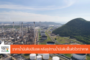 บริษัท ไทยออยล์ จำกัด (มหาชน)