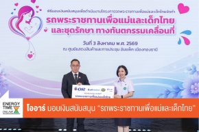 บริษัท ปตท. น้ำมันและการค้าปลีก จำกัด (มหาชน)