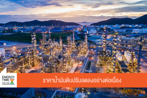 บริษัท ไทยออยล์ จำกัด (มหาชน)