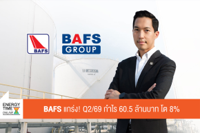 บริษัท บริการเชื้อเพลิงการบินกรุงเทพ จำกัด (มหาชน)