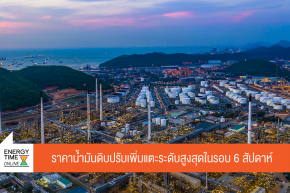 บริษัท ไทยออยล์ จำกัด (มหาชน)