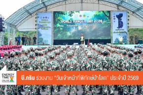บริษัท บี.กริม เพาเวอร์ จำกัด (มหาชน)