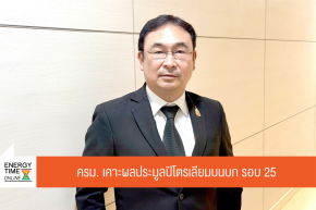 กรมเชื้อเพลิงธรรมชาติ