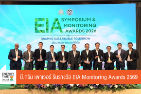 บริษัท บี.กริม เพาเวอร์ จำกัด (มหาชน)