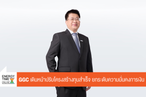 บริษัท โกลบอลกรีนเคมิคอล จำกัด (มหาชน)