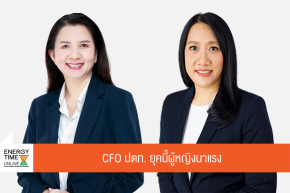 บริษัท โกลบอล เพาเวอร์ ซินเนอร์ยี่ จำกัด (มหาชน) บริษัท ปตท. สำรวจและผลิตปิโตรเลียม จำกัด (มหาชน)