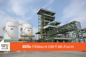บริษัท บีบีจีไอ จำกัด (มหาชน)