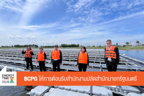 บริษัท บีซีพีจี จำกัด (มหาชน)
