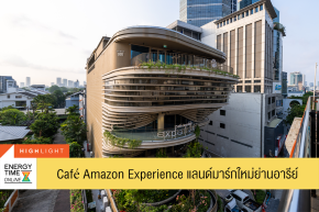 ปตท. น้ำมันและการค้าปลีก จำกัด (มหาชน)