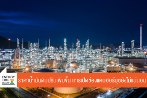บริษัท ไทยออยล์ จำกัด (มหาชน)