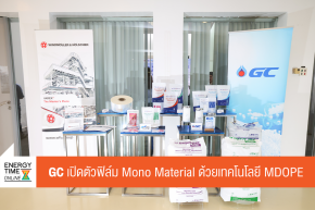 บริษัท พีทีที โกลบอล เคมิคอล จำกัด (มหาชน)