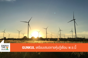 บริษัท กันกุลเอ็นจิเนียริ่ง จำกัด (มหาชน)