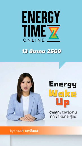 Energy Wake Up