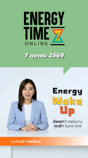 Energy Wake Up