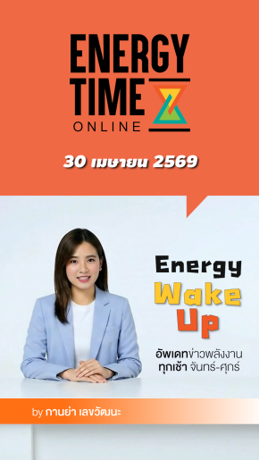 Energy Wake Up