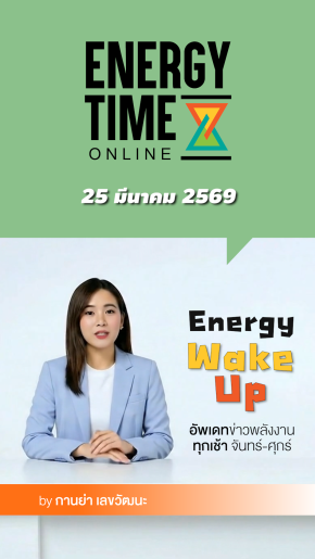 Energy Wake Up
