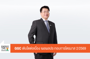 บริษัท โกลบอลกรีนเคมิคอล จำกัด (มหาชน)
