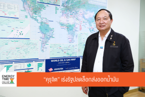 สถาบันปิโตรเลียมและพลังงานแห่งประเทศไทย