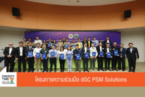 บริษัท พีทีที โกลบอล เคมิคอล จำกัด (มหาชน)