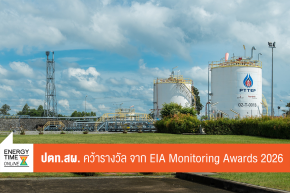 บริษัท ปตท. สำรวจและผลิตปิโตรเลียม จำกัด (มหาชน)
