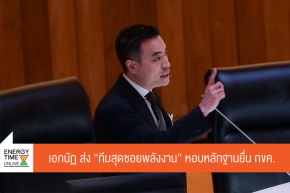 กระทรวงพลังงาน