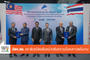 ปตท. สำรวจและผลิตปิโตรเลียม จำกัด (มหาชน)