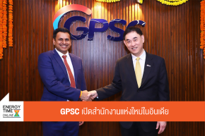 บริษัท โกลบอล เพาเวอร์ ซินเนอร์ยี่ จำกัด (มหาชน)