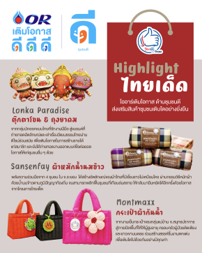 ปตท. น้ำมันและการค้าปลีก จำกัด (มหาชน)