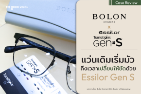 Case Review | EP.54 Essilor x BOLON แว่นเดิมเริ่มมัว ถึงเวลาเปลี่ยนให้ขัดด้วย Essilor GenS