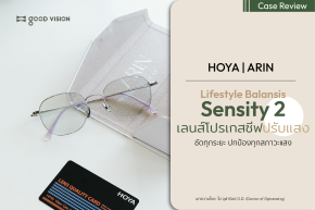 Lifestyle Balansis Sensity 2 เลนส์โปรเกรสซีฟปรับแสง ชัดทุกระยะ ปกป้องทุกสภาวะแสง | GOOD VISION