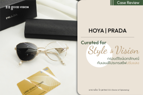 Style & Vision กรอบดีไซน์เอกลักษณ์ กับเลนส์โปรเกรสซีฟปรับแสง | GOOD VISION