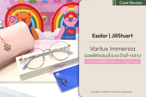 Essilor Varilux Immersia ออฟฟิศเลนส์ระยะใกล้-กลาง | GOOD VISION