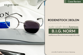 B.I.G. NORM คมชัด แม่นยำ ชัดเจน ในทุกระยะ | GOOD VISION