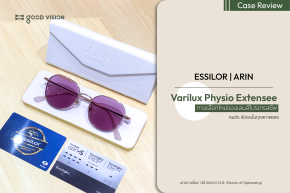 Varilux Physio Extensee ทางเลือกใหม่ของเลนส์โปรเกรสซีฟ | GOOD VISION