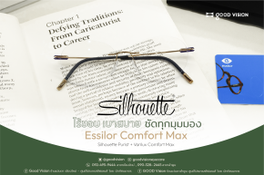 Case Review | EP.51 Silhouette x Essilor ไร้ขอบสบายตา ชัดทุกมุมมอง 