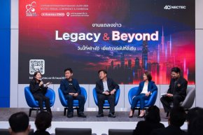 NECTEC 40 ปี เปิดโลกเทคโนโลยีแห่งอนาคต ในงาน NECTEC-ACE 2026: ต่อยอดไอเดียธุรกิจ สานต่องานวิจัยสู่อนาคตที่ยั่งยืน