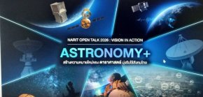 NARIT โชว์ศักยภาพ ASTRONOMY+เปลี่ยนองค์ความรู้ดาราศาสตร์เป็นนวัตกรรมล้ำหน้าสร้างคุณค่าทางเศรษฐกิจและประโยชน์สู่สังคมไทย