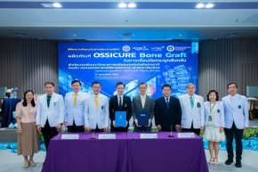 ศิริราช - เอ็มเทค สวทช. เปิดตัว OSSICURE Bone Graft เสริมศักยภาพทางการแพทย์ เพิ่มโอกาสการรักษาผู้ป่วย