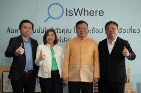 IsWhere แพลตฟอร์มแห่งนวัตกรรม อีกทางเลือกของธุรกิจร้านค้าและการท่องเที่ยวผ่านการตลาดดิจิทัลแบบโลเคชั่นเบส แค่ปลายนิ้วสัมผัส