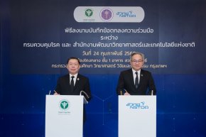 กรมควบคุมโรค จับมือ สวทช. ดัน AIชุดตรวจอัจฉริยะ สร้าง สุขภาพชุมชนอัจฉริยะ รับมือโรคอุบัติใหม่