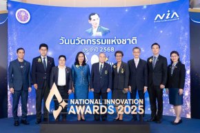 NIA จุดพลัง ชาตินวัตกรรม มอบรางวัลนวัตกรรมแห่งชาติ ประจำปี 2568 เชิดชูเกียรตินวัตกรไทยองค์กรต้นแบบ สร้างคุณค่าเศรษฐกิจสังคม