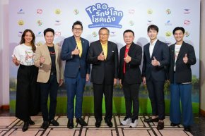 ทาโร่ x ไปรษณีย์ไทย x PTG x SLEEK EV จับมือเปลี่ยนซองขนมเป็นพลังงานสะอาด ลุ้นโชคใหญ่รวมกว่า 16 ล้านบาท