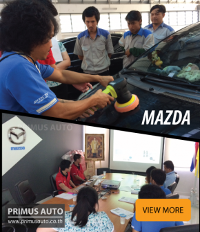 เข้าอบรมศูนย์รถยนต์ Mazda Albratoss สำนักงานใหญ่ รามอินทรา กม.2