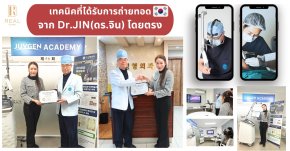 juvgen ดร.จิน หลุมสิวเกาหลี real scar synergy รักษาหลุมสิว