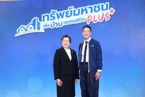 BAM เปิดตัวโครงการ ทรัพย์มหาชน พลัส ขยายโอกาสคนไทยมีบ้าน