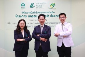 NKT จับมือ Chersery ปั้นธุรกิจดูแลผู้สูงวัย พร้อมเปิดให้บริการปี 2569 ตั้งเป้าเป็นศูนย์ชั้นนำในอาเซียน ปี 2573