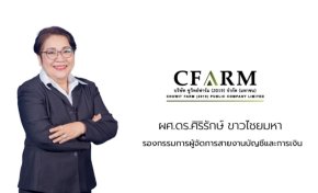 CFARM  ชูแผนยกระดับธูรกิจไก่เนื้อเต็มสูบ พร้อมปั้นธุรกิจไก่ไข่ สร้าง New S-Curve เห็นผลชัดปี 2570 หลังร่วม Jump+ 