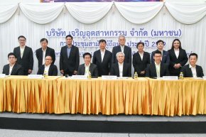 CH พร้อมคุมเข้มต้นทุน และปรับตัวให้ทันทุกสภาวะตลาด สร้างความมั่นใจผู้ถือหุ้น