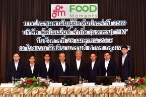 FM ย้ำภาพการทรานส์ฟอร์มองค์กรเป็นผู้ให้บริการโซลูชันอาหารคุณภาพสูง ดันรายได้ทะลุ 1 หมื่นล้านบาท