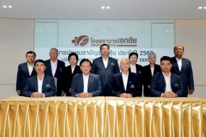EKH มั่นใจ รายได้ปี 2569 โตกว่า 20%